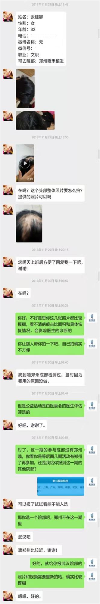 公益免费植发一位宝妈的反馈头上曾有个大疤现在没了！