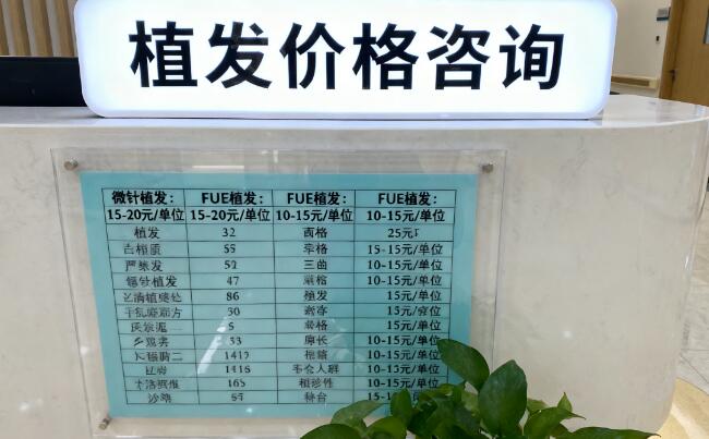 植发价格一览表,影响价格的关键因素